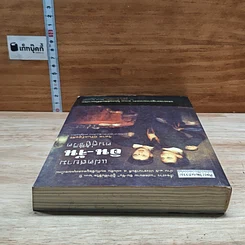 หนังสือ แฝดสยาม อิน-จัน ฅนคู่สู้ชีวิต รูปที่ 5
