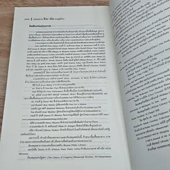 หนังสือ แฝดสยาม อิน-จัน ฅนคู่สู้ชีวิต รูปที่ 8