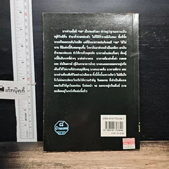 หนังสือ ใช้รถให้ถูกโฉลก (มีโชคและรุ่งเรือง) รูปที่ 2