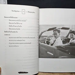 หนังสือ ใช้รถให้ถูกโฉลก (มีโชคและรุ่งเรือง) รูปที่ 8