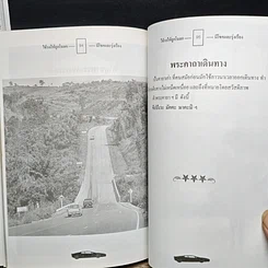 หนังสือ ใช้รถให้ถูกโฉลก (มีโชคและรุ่งเรือง) รูปที่ 9