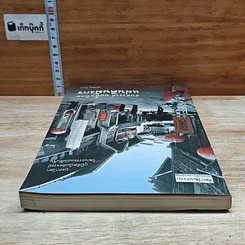 หนังสือ สบสวรรค์ บนพื้นพิภพ แผ่นดินมังกร รูปที่ 5