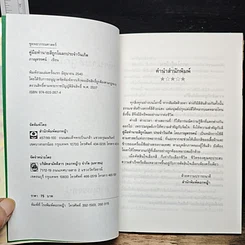 หนังสือ คู่มือทำนายสีถูกโฉลกประจำวันเกิด รูปที่ 6