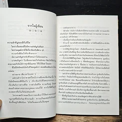 หนังสือ คู่มือทำนายสีถูกโฉลกประจำวันเกิด รูปที่ 7