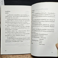 หนังสือ คู่มือทำนายสีถูกโฉลกประจำวันเกิด รูปที่ 8