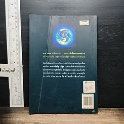 หนังสือ โหราศาสตร์ 2000 รูปที่ 2