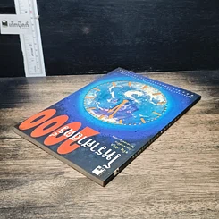 หนังสือ โหราศาสตร์ 2000 รูปที่ 5