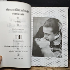 หนังสือ พิเคราะห์โหงวเฮ้งหญิงแบบย้อนศร รูปที่ 6
