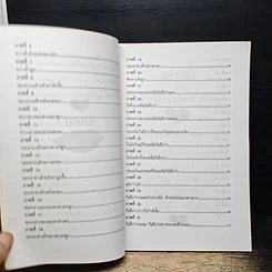 หนังสือ พิเคราะห์โหงวเฮ้งหญิงแบบย้อนศร รูปที่ 9