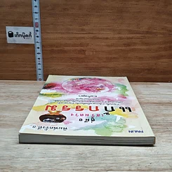 หนังสือ คู่มือเสริมดวงแก้กรรม รูปที่ 5