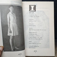 หนังสือ ดูหน้า-รู้ใจ "รู้เรา" ยากอยู่แล้ว "รู้เขา" ยิ่งยากกว่า รูปที่ 6