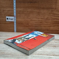 หนังสือ ธุรกิจจีนในต่างแดน รูปที่ 4