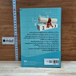 หนังสือ ข้อคิดพิชิตความสำเร็จ รูปที่ 2