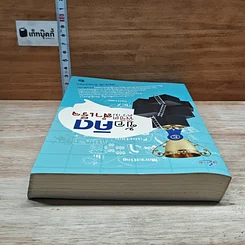 หนังสือ ข้อคิดพิชิตความสำเร็จ รูปที่ 5