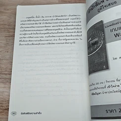 หนังสือ ข้อคิดพิชิตความสำเร็จ รูปที่ 9