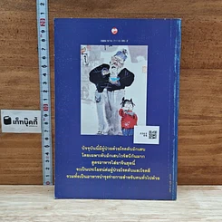 หนังสือ สูตรอาหารสมุนไพรจีน โภชนาบำบัด โรคตับ และโรคดี รูปที่ 2