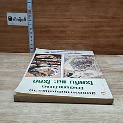 หนังสือ สูตรอาหารสมุนไพรจีน โภชนาบำบัด โรคตับ และโรคดี รูปที่ 5
