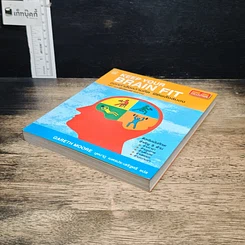 หนังสือ ออกกำลังความคิด ฟิตพลังสมอง 101 แบบฝึกหัดบริหารเชาวน์ รูปที่ 4