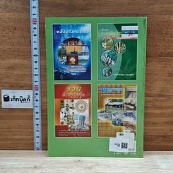 หนังสือ ความงามกับสมุนไพร รูปที่ 2