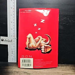 หนังสือ GON ก๊อง ไอ้แสบดึกดำบรรพ์ เล่ม 1 รูปที่ 2