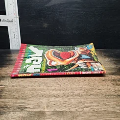 หนังสือ GON ก๊อง ไอ้แสบดึกดำบรรพ์ เล่ม 1 รูปที่ 3