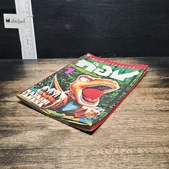 หนังสือ GON ก๊อง ไอ้แสบดึกดำบรรพ์ เล่ม 1 รูปที่ 4