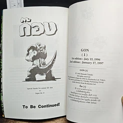 หนังสือ GON ก๊อง ไอ้แสบดึกดำบรรพ์ เล่ม 1 รูปที่ 10