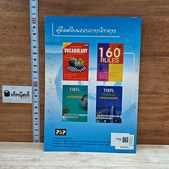 หนังสือ Basic Structure รูปที่ 2