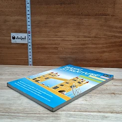 หนังสือ Basic Structure รูปที่ 4