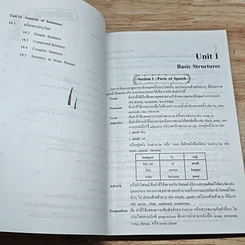 หนังสือ Basic Structure รูปที่ 7