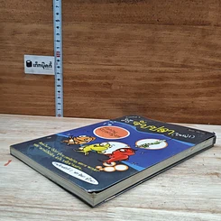 หนังสือ วิธีจับปลา(ใหญ่) รูปที่ 4