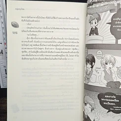 หนังสือ Casanova Hunting ภารกิจ (ไม่) ลับกำจัดนายตัวแสบ เล่ม 1 รูปที่ 9