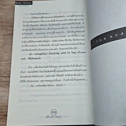หนังสือ วิธีจับปลา(ใหญ่) รูปที่ 9