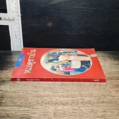 หนังสือ หมอดูชาวบ้าน รูปที่ 3