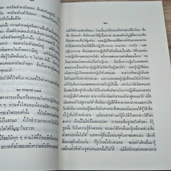 หนังสือ อนุสสติ และ สติปัฏฐาน รูปที่ 7