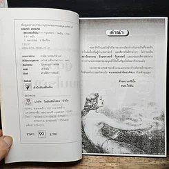 หนังสือ ดูดวงแบบโรมัน รูปที่ 6