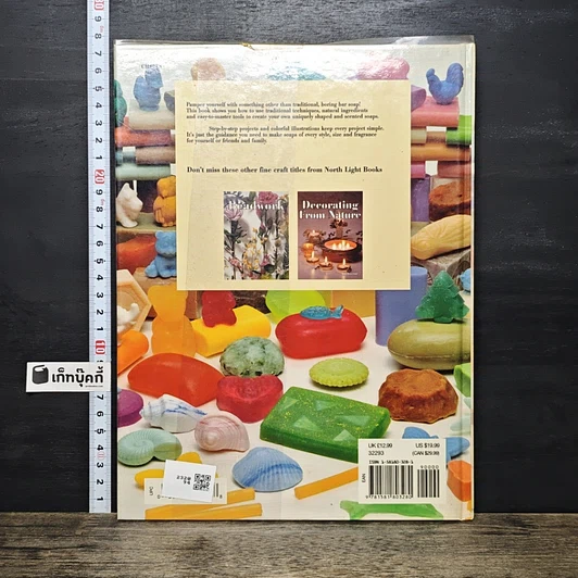 หนังสือ Making Soaps รูปที่ 5