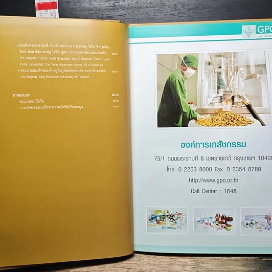 หนังสือ 29 ราชันย์ รูปที่ 10