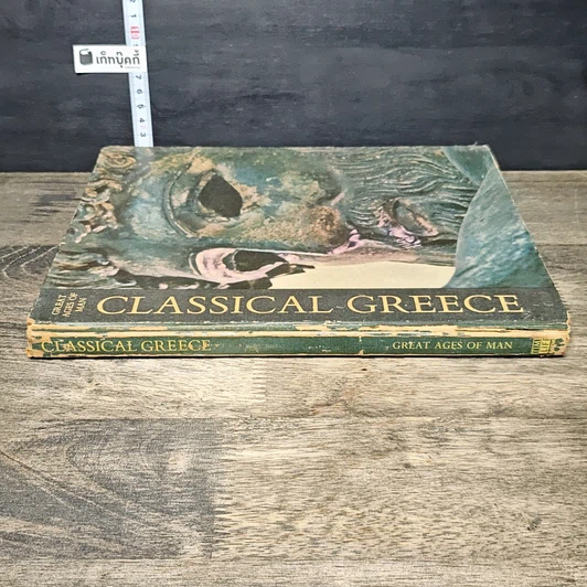 หนังสือ Classical Greece รูปที่ 2