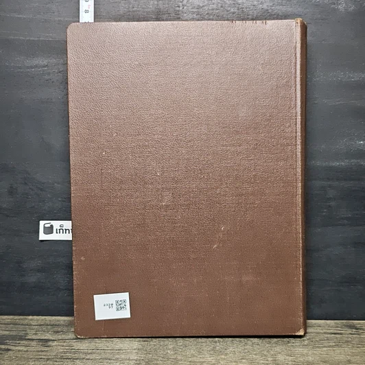 หนังสือ 20 ตุลาคม2506 รายงานความก้าวหน้าของกิจการ ในรอบปีที่ 4แห่งการปฏิวัติ เล่ม 1 รูปที่ 5