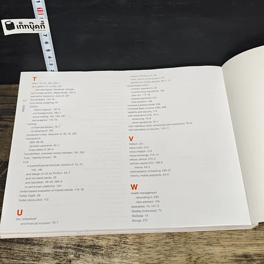 หนังสือ TheFINTECHBook รูปที่ 11