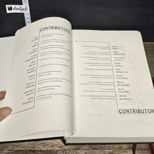 หนังสือ Current Challenge in Cardiology รูปที่ 6