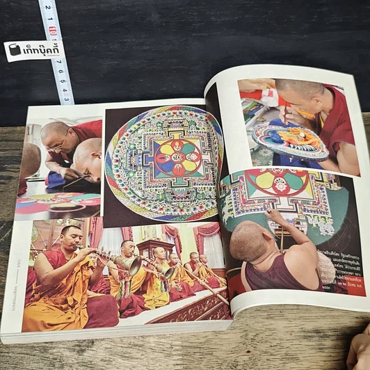 หนังสือ บวรธรรมบพิตร ประมวลพระรูป รูปที่ 9