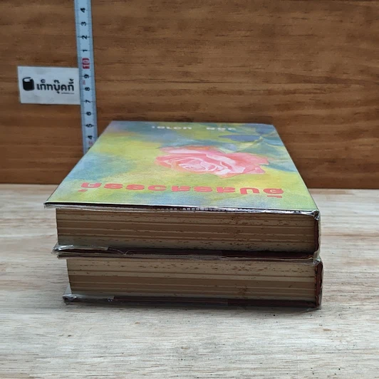 หนังสือ อัปสรสวรรค์ 2 เล่มจบ รูปที่ 5
