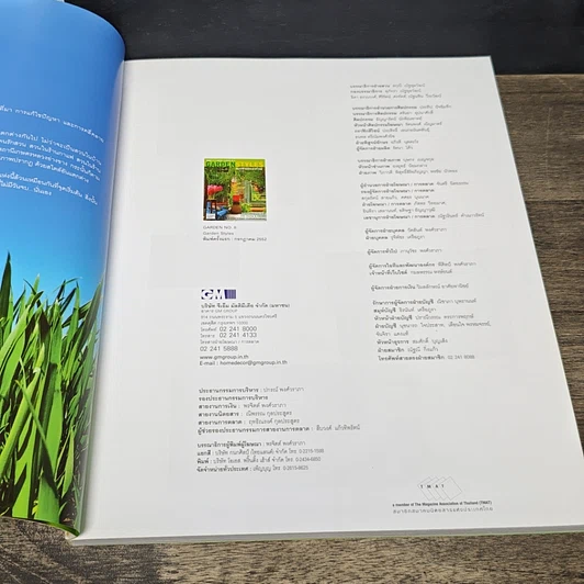 หนังสือ Garden Styles สวนสวยหลากสไตล์ รูปที่ 6