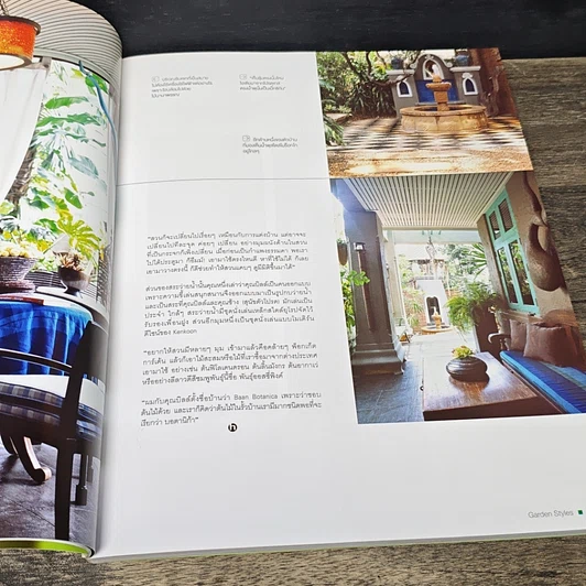 หนังสือ Garden Styles สวนสวยหลากสไตล์ รูปที่ 9