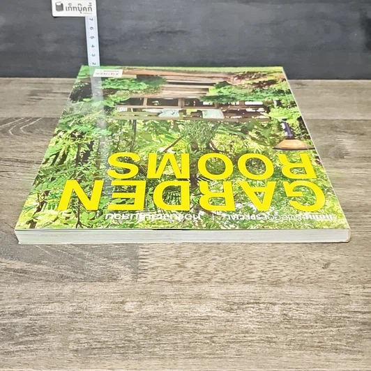 หนังสือ Garden room shome & decorspecial รูปที่ 4