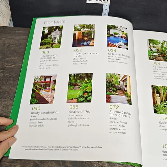 หนังสือ Garden room shome & decorspecial รูปที่ 7
