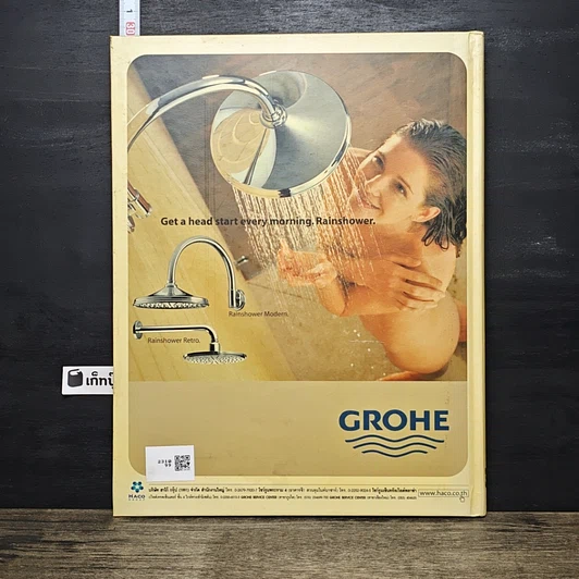หนังสือ Condo Living รูปที่ 5