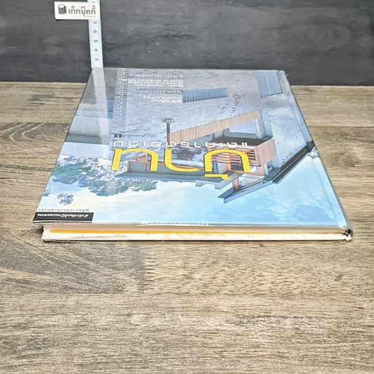 หนังสือ บ้านและการต่อเติม รูปที่ 4